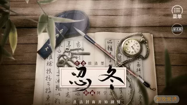 忍冬官方版