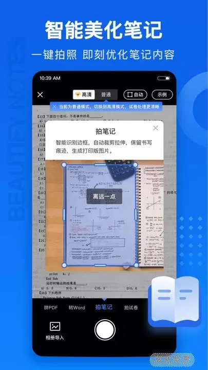 试卷100官网版旧版本