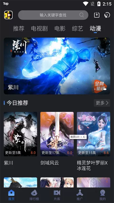 星夜影视下载免费图0