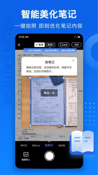 试卷100官网版旧版本图2