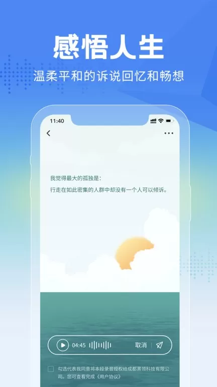 大鱼故事官网版app图1