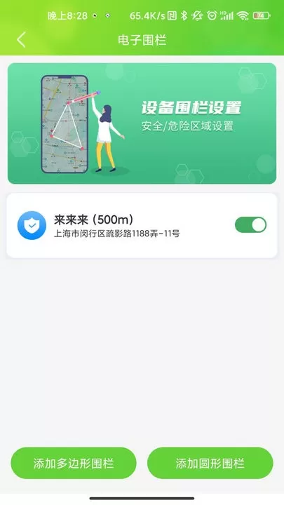 云途守护官网版app图0