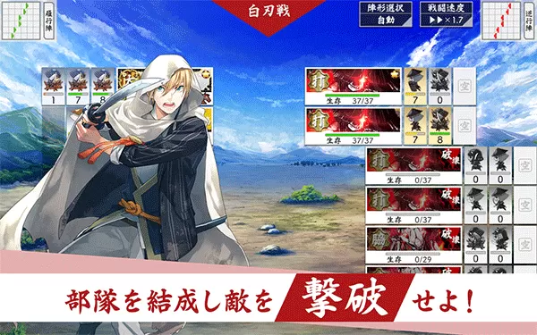 刀剣乱舞免费手机版图3