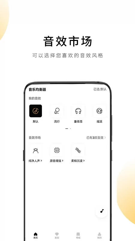 QCY下载手机版图1