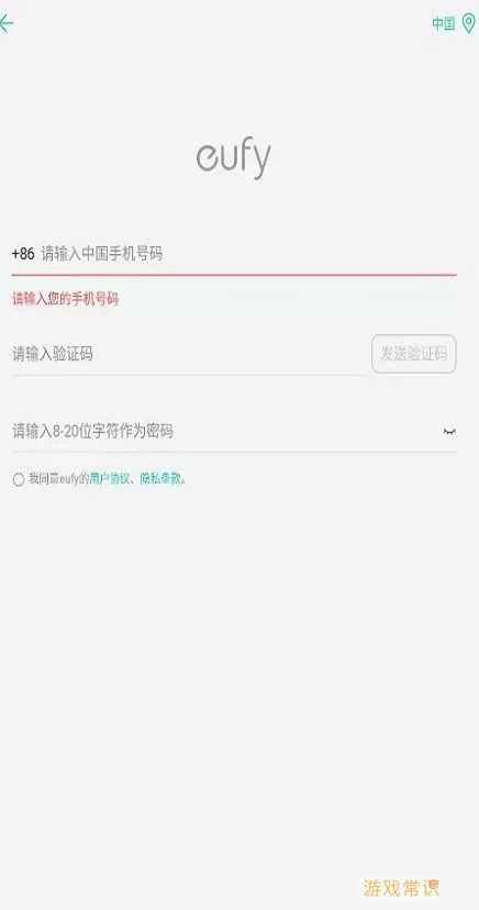 eufy Clean手机版下载