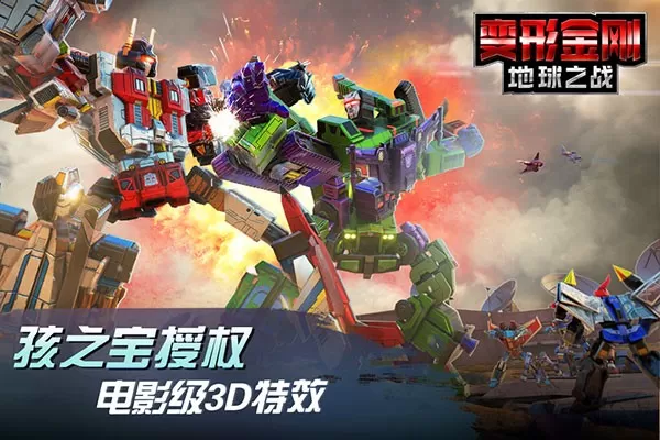 Transformers BETA游戏官网版图3