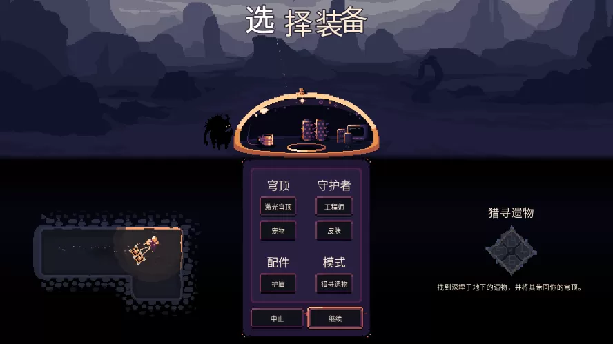 Dome Keeper下载最新版图0