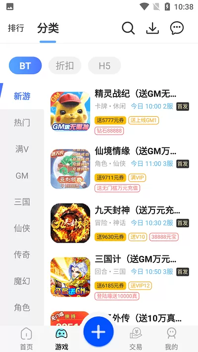 九九助手手机版图3