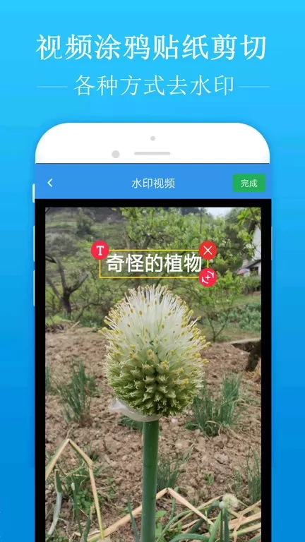 去水印吧app安卓版图1