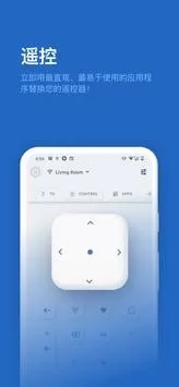 Remote TV免费下载图1