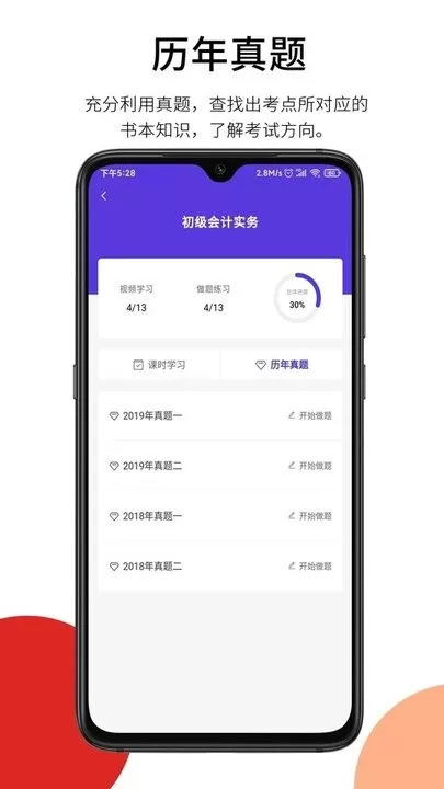 百通在线官网正版下载图1