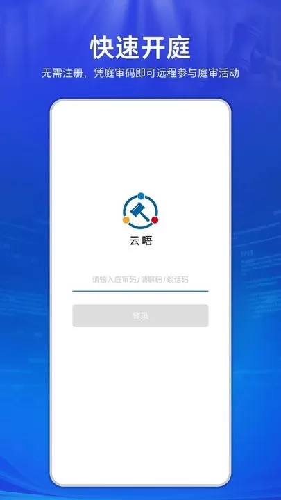 云晤下载官方正版图3