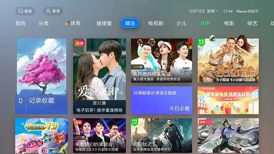 NewTV微视听软件电视版官网版下载图1