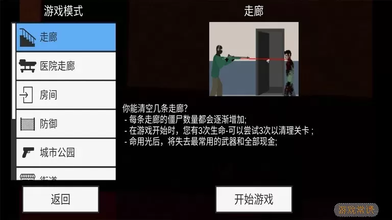 像素射击求生手游官网版