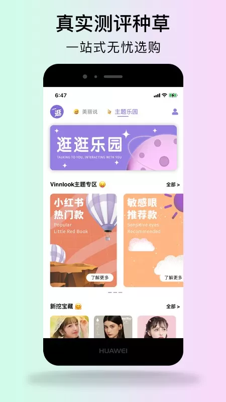 Vinnlook下载最新版图0