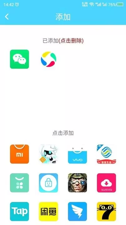 儿童锁免费版下载图0