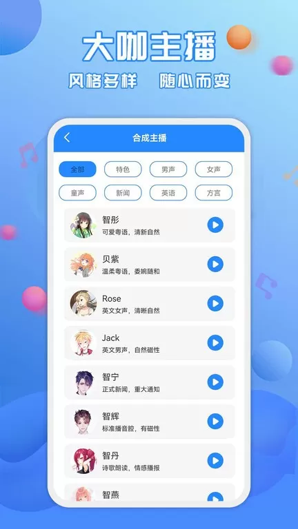 广告配音工具官网版手机版图2