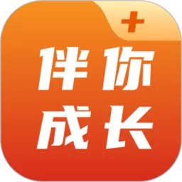 伴你成长Plus官网版app