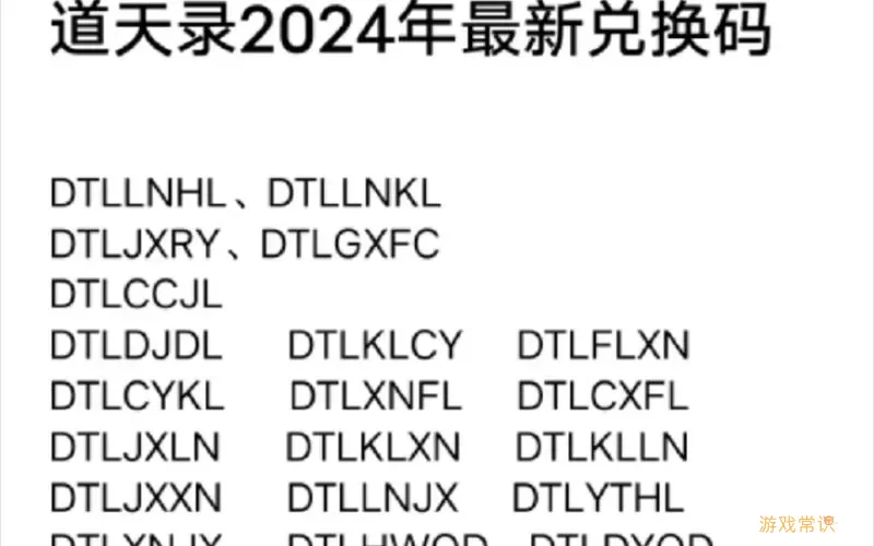 彩虹物语兑换码2024