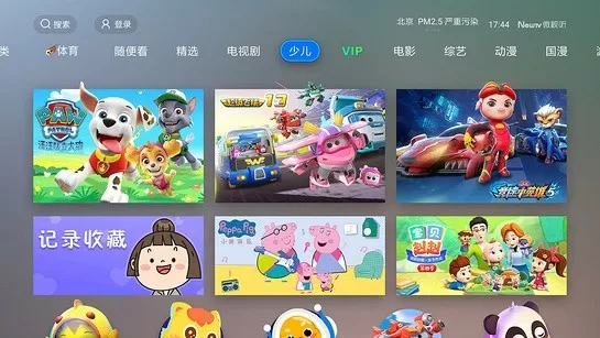 NewTV微视听软件电视版官网版下载图3