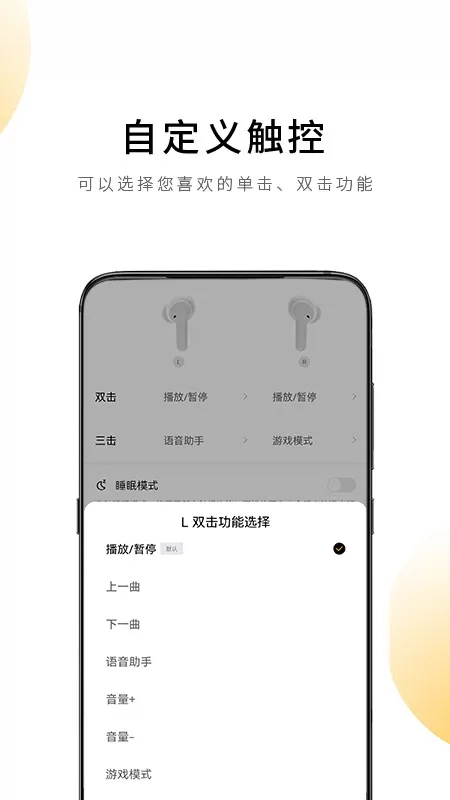 QCY下载手机版图2