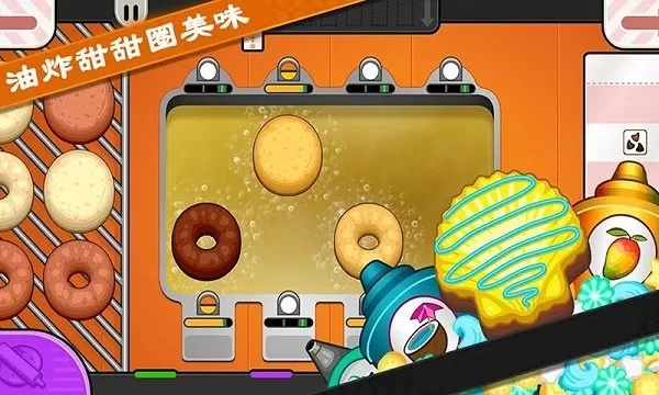 Papas Donuteria To Go官网版下载图1