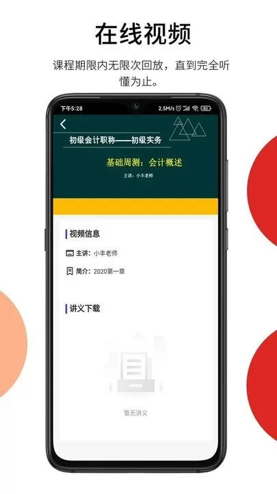 百通在线官网正版下载图0