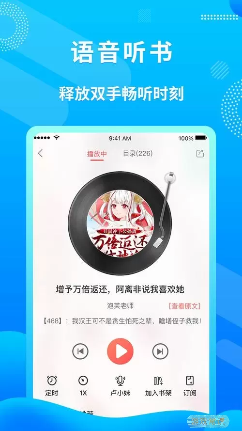 飞读小说免费版旧版