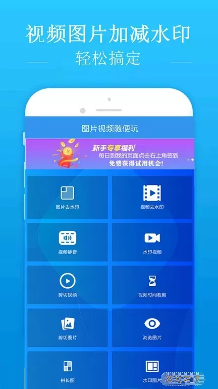 去水印吧app安卓版