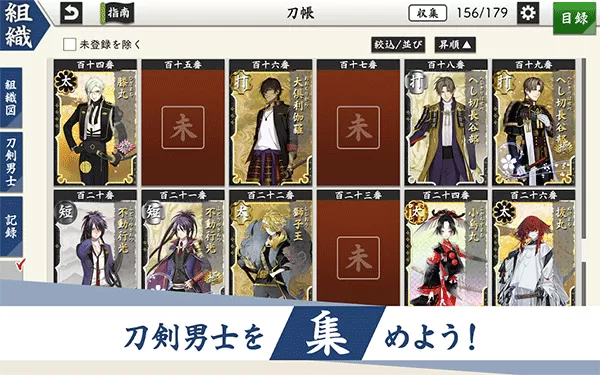 刀剣乱舞免费手机版图0