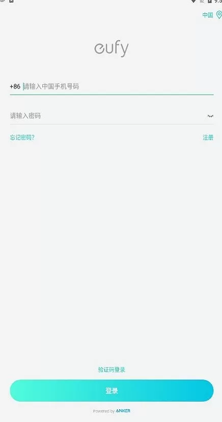 eufy Clean手机版下载图1