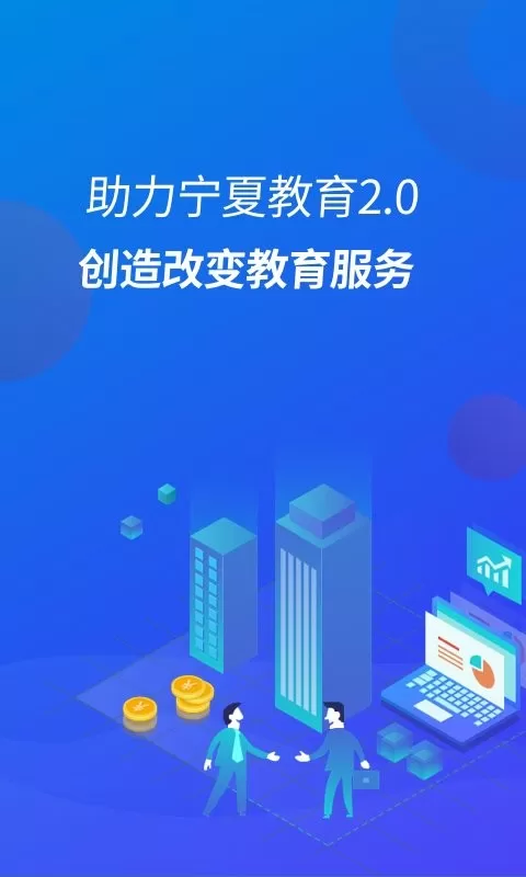 宁财缴费下载免费图0