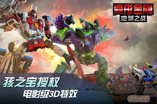 Transformers BETA游戏官网版