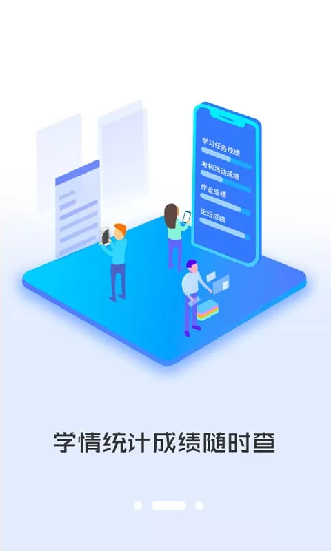 i同学正版下载图1