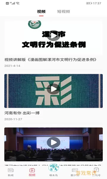 漯河发布官方免费下载