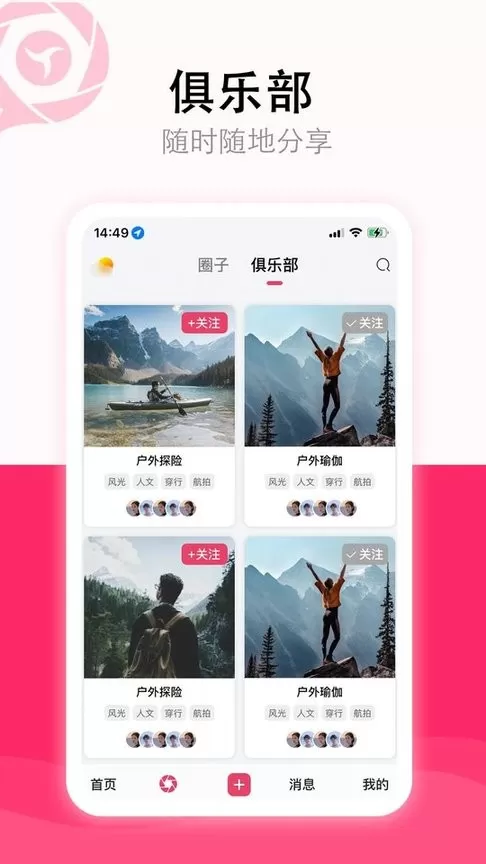 影友宝下载免费版图2