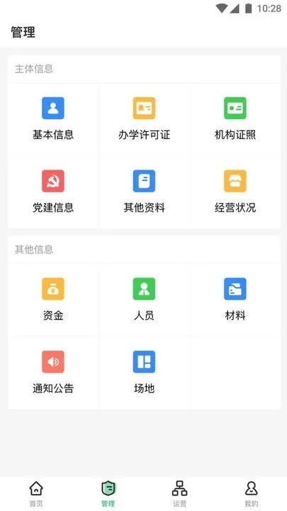 校外培训家长端官网版旧版本图0