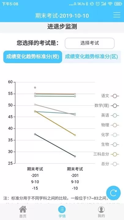 达美嘉（家长端）最新版本下载图2