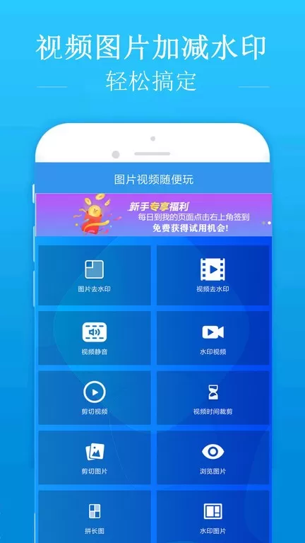 去水印吧app安卓版图3