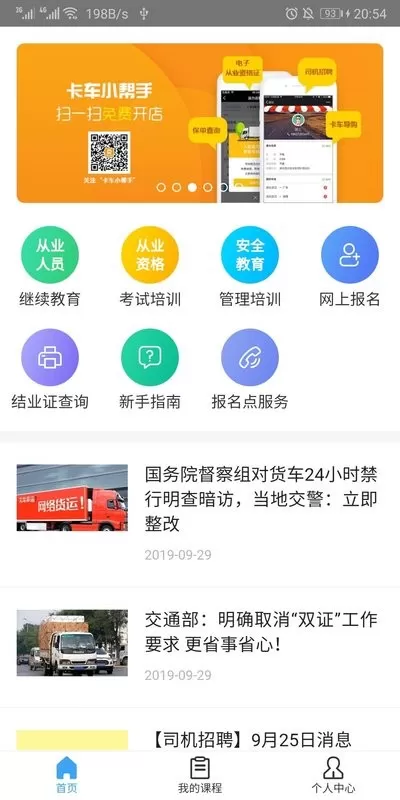 远程教育云下载app图0