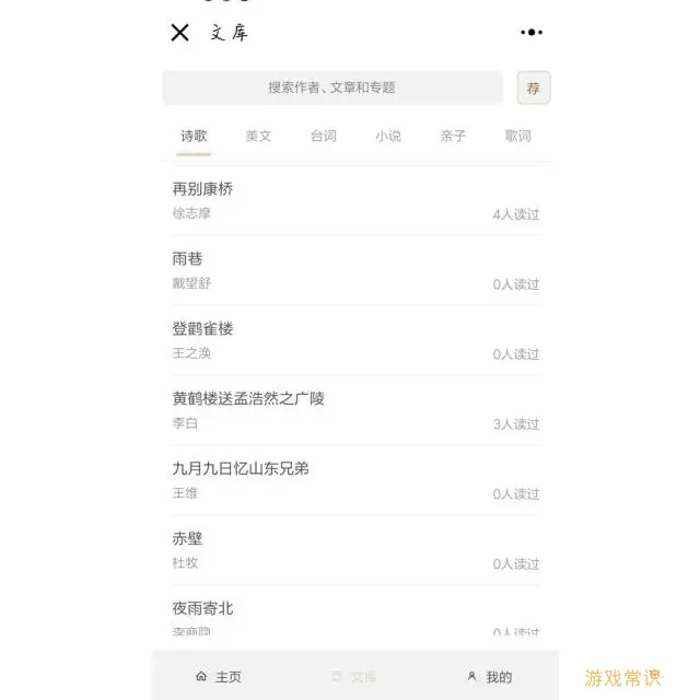 读小说声音好听的软件