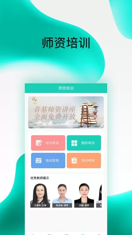 央音考级下载免费版图2