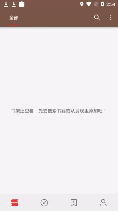 酷安阅读下载官方正版图0