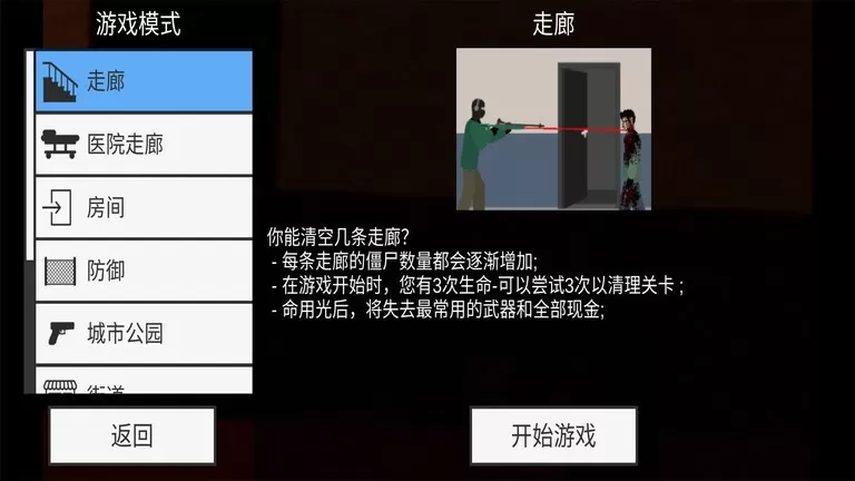 像素射击求生手游官网版图3