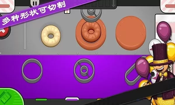 Papas Donuteria To Go官网版下载图3