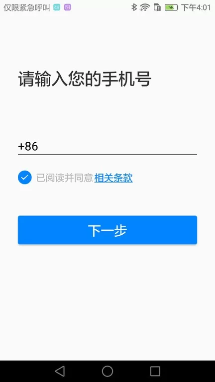 AI听写手机版图3