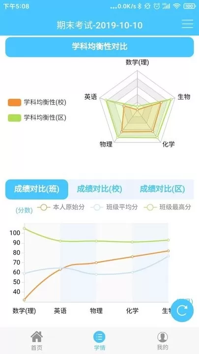 达美嘉（家长端）最新版本下载图0