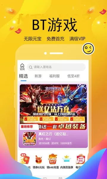 巴兔福利下载官网版图3