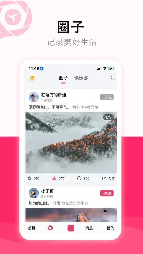 影友宝下载免费版图1