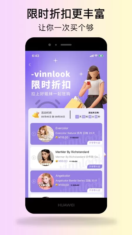 Vinnlook下载最新版图1